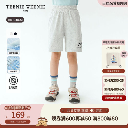 TeenieWeenieKids凉感速干短裤