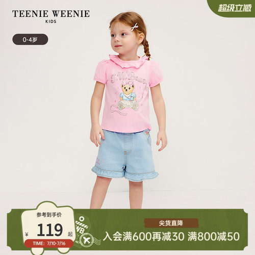 TeenieWeenieKids花边领短袖T恤