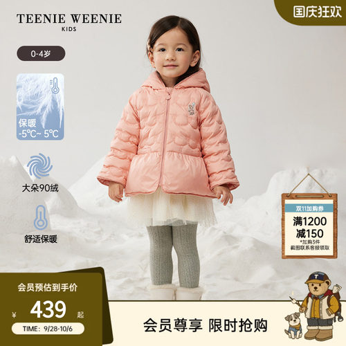小熊童装甜美连帽刺绣短款羽绒服