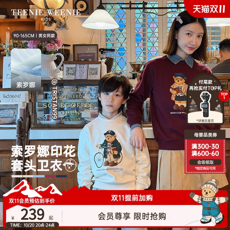 【索罗娜】TeenieWeenie Kids小熊童装26年秋新男女童宝印花卫衣