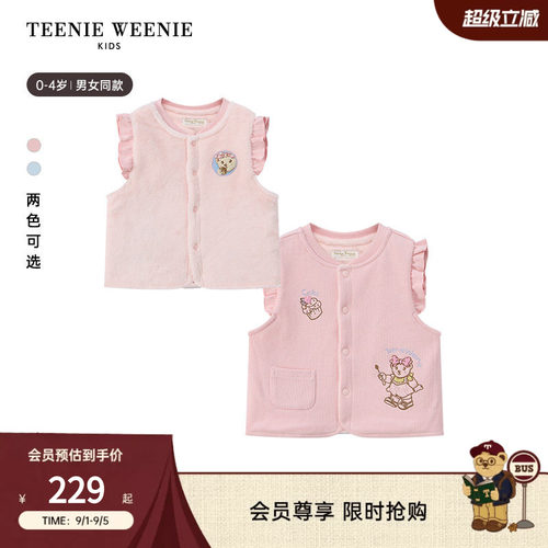 TeenieWeenieKids双面穿马甲