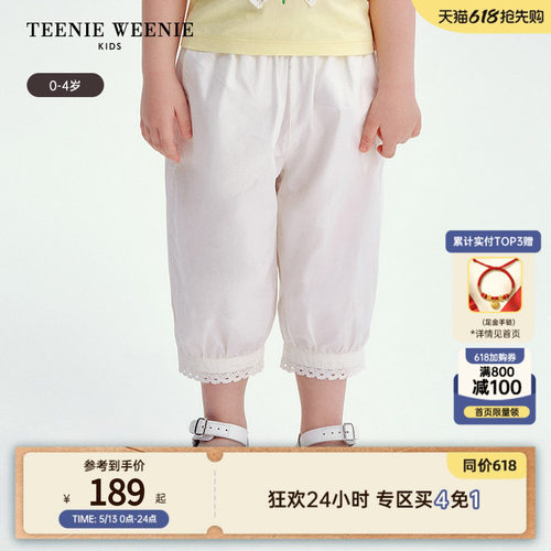 TeenieWeenieKids九分灯笼裤