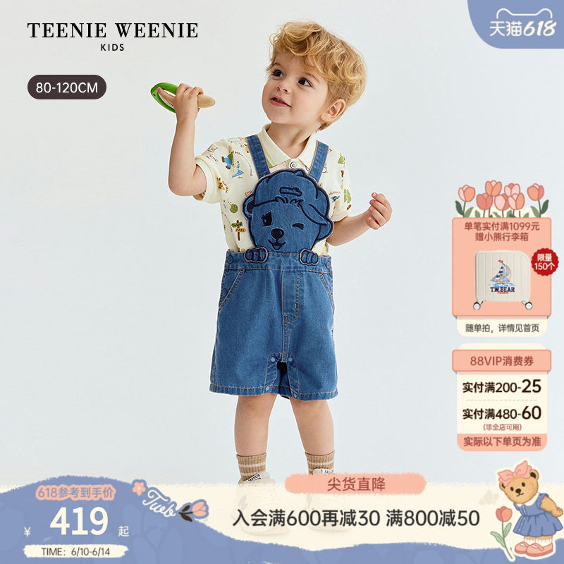 TeenieWeenie Kids小熊童装26年夏新男宝宝凉感防晒牛仔背带短裤