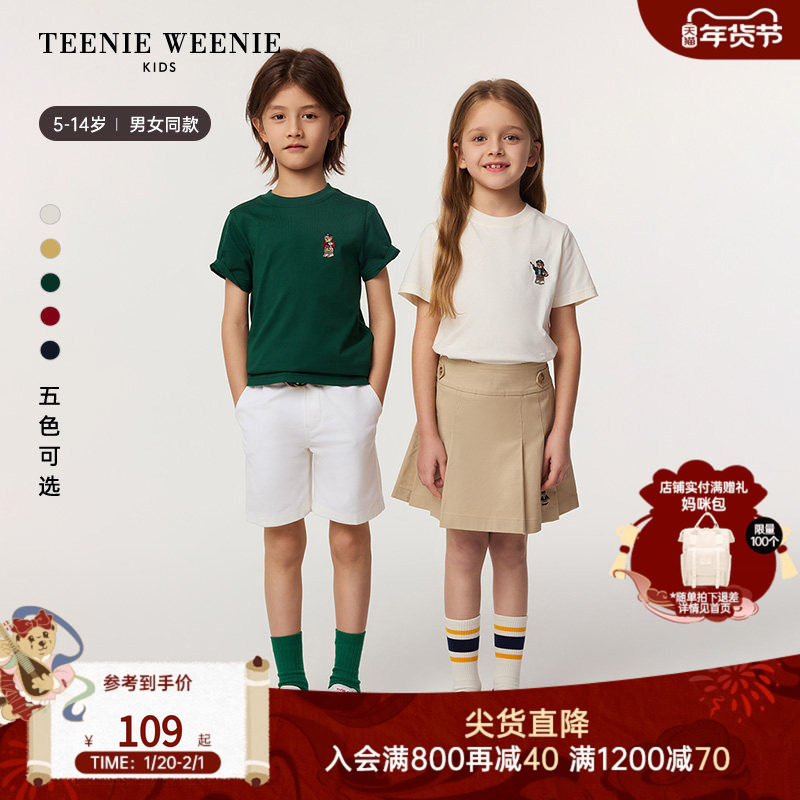 TeenieWeenie Kids小熊童装25年款男女童学院风简约纯棉T恤打底衫,童装/婴儿装/亲子装,T恤,淘宝优惠券,粉丝福利购,淘宝优惠卷
