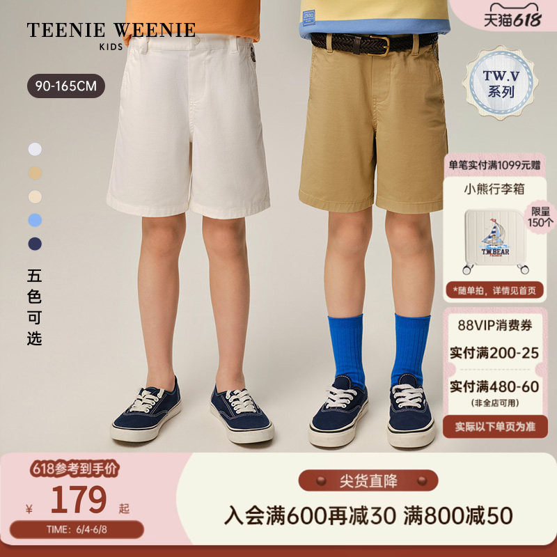 【TW.V系列】TeenieWeenie Kids小熊童装男童宝春夏简约棉弹短裤