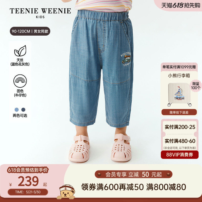 【天丝】TeenieWeenie Kids小熊童装26年夏新款男女宝萝卜牛仔裤