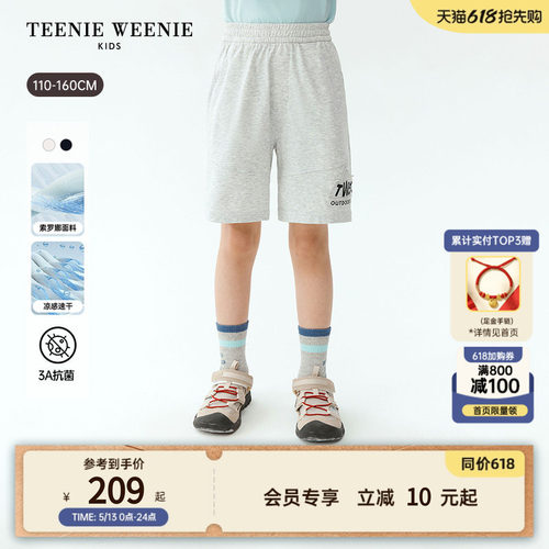 TeenieWeenieKids凉感速干短裤