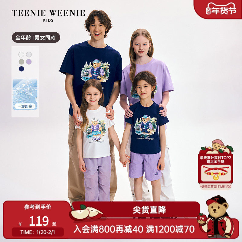 TeenieWeenie Kids小熊童装夏款男女童亲子款凉感T恤打底衫,童装/婴儿装/亲子装,T恤,淘宝优惠券,粉丝福利购,淘宝优惠卷