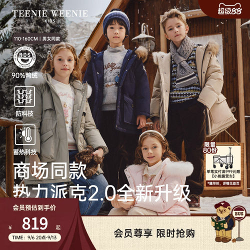 TeenieWeenieKids户外羽绒服