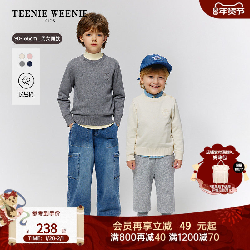 【长绒棉】TeenieWeenie Kids小熊童装25秋男女童宝亲子流行毛衣,童装/婴儿装/亲子装,毛衣/针织衫,淘宝优惠券,粉丝福利购,淘宝优惠卷