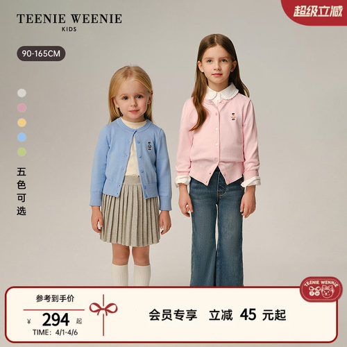 TeenieWeenieKids简约毛织开衫