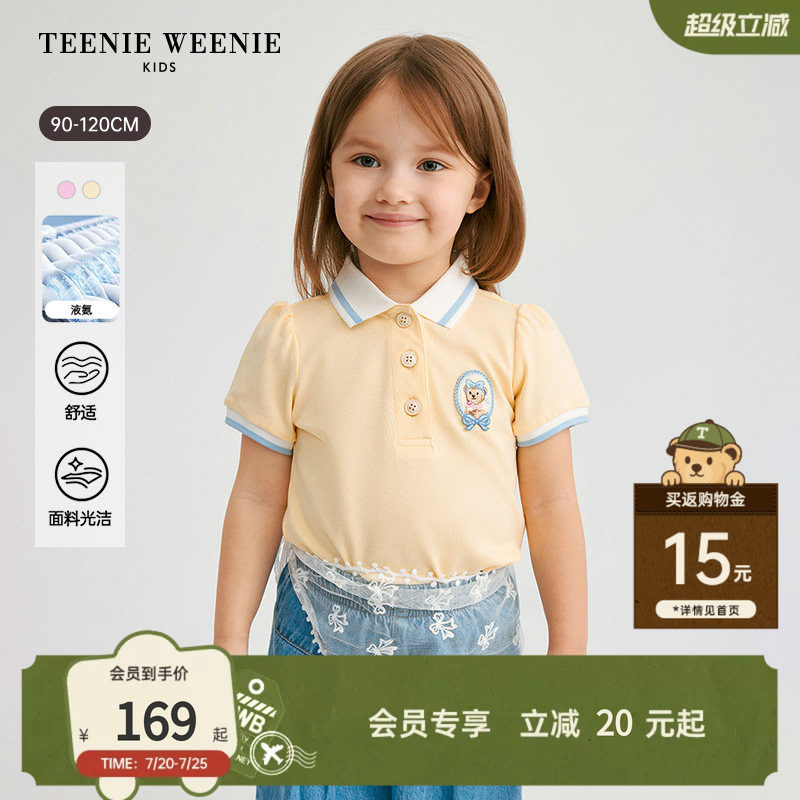 【液氨】TeenieWeenie Kids小熊童装26夏款女宝撞色泡泡短袖POLO
