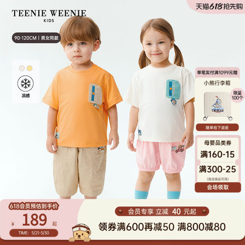 TeenieWeenieKids贴袋短袖T恤