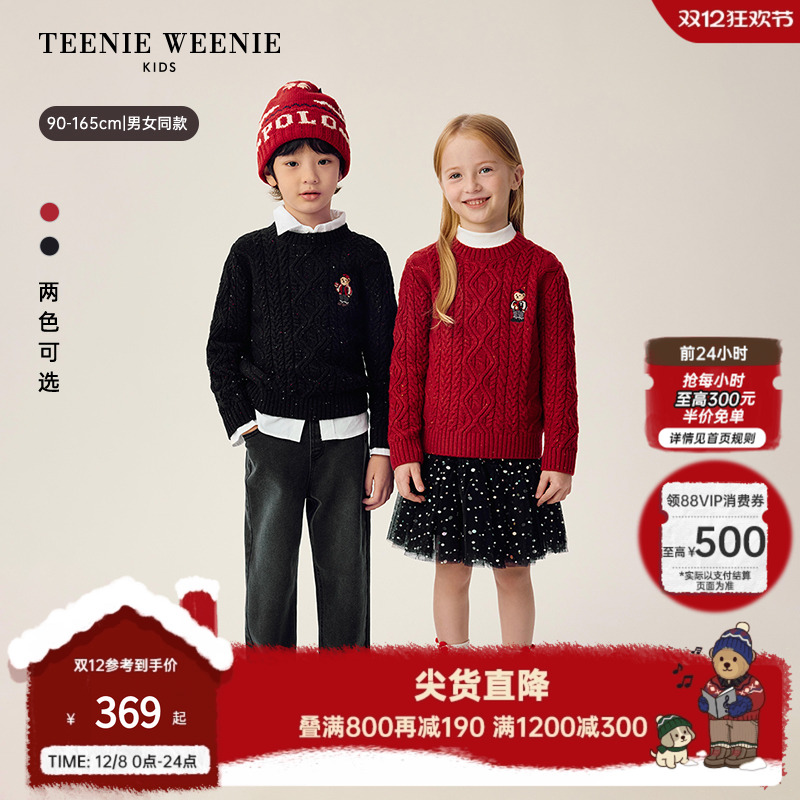 TeenieWeenieKids羊毛混纺毛衣