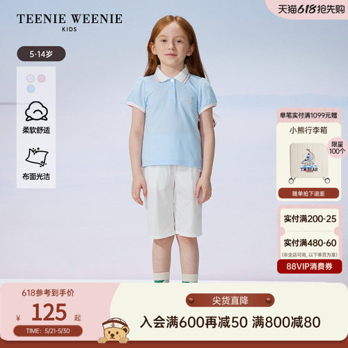 TeenieWeenieKids撞色领POLO衫