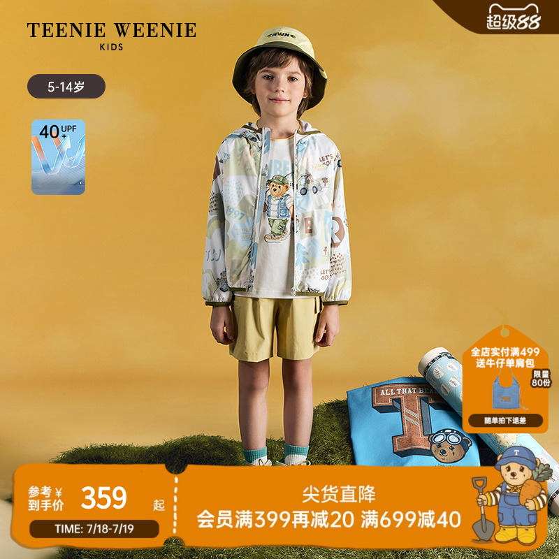 TeenieWeenieKids连帽薄外套