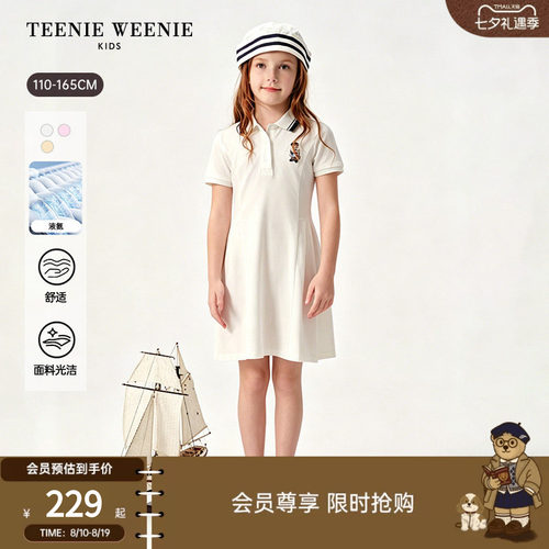 TeenieWeenieKids短袖POLO裙