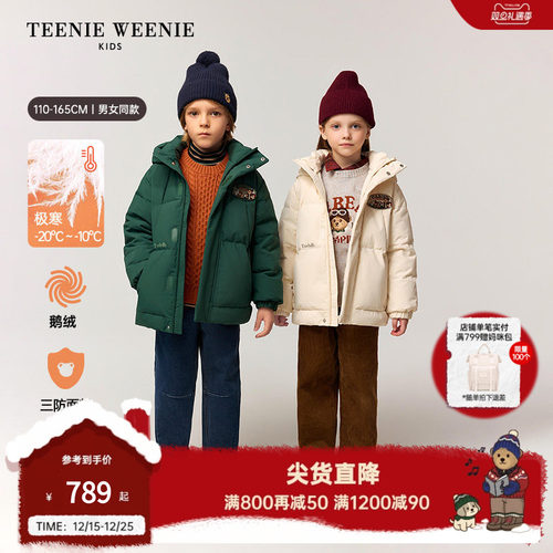 TeenieWeenieKids鹅绒面包服
