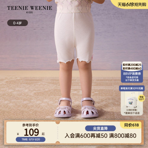 TeenieWeenieKids蝴蝶休闲短裤