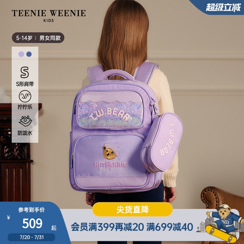 TeenieWeenieKids书包1-3年级
