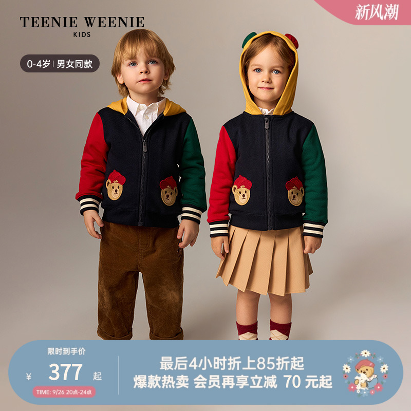 TeenieWeenieKids连帽卫衣开衫