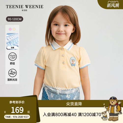TeenieWeenieKids泡泡短袖POLO