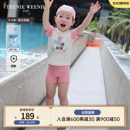 TeenieWeenieKids泳衣泳帽套装