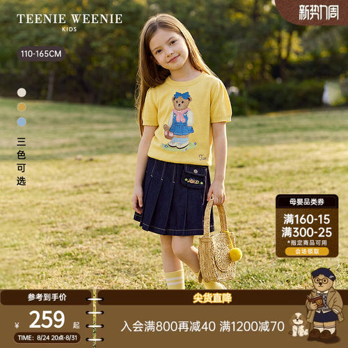 TeenieWeenieKids套头短袖针织