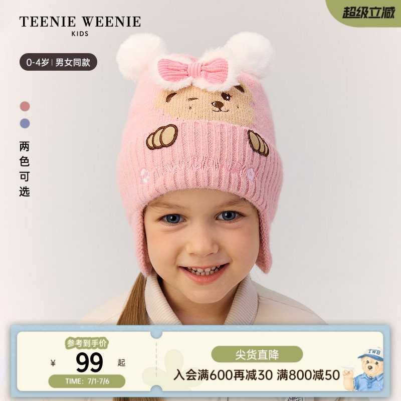 TeenieWeenieKids护耳毛线帽