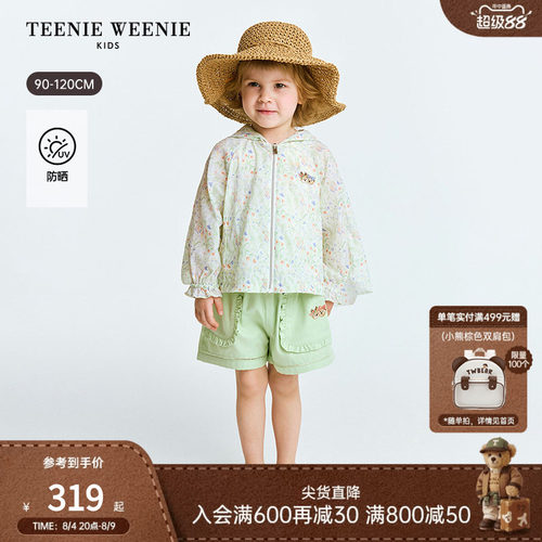 TeenieWeenieKids连帽防晒外套