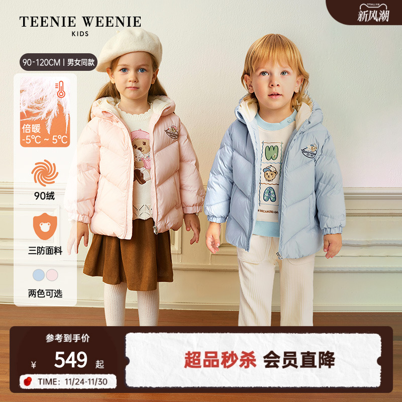 TeenieWeenie Kids小熊童装25新款冬男女宝宝三防连帽蓬松羽绒服
