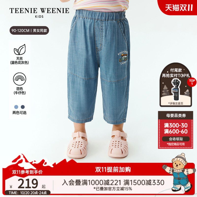 【天丝】TeenieWeenie Kids小熊童装26年夏新款男女宝萝卜牛仔裤
