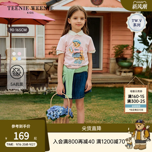 TeenieWeenieKids短袖棉T恤