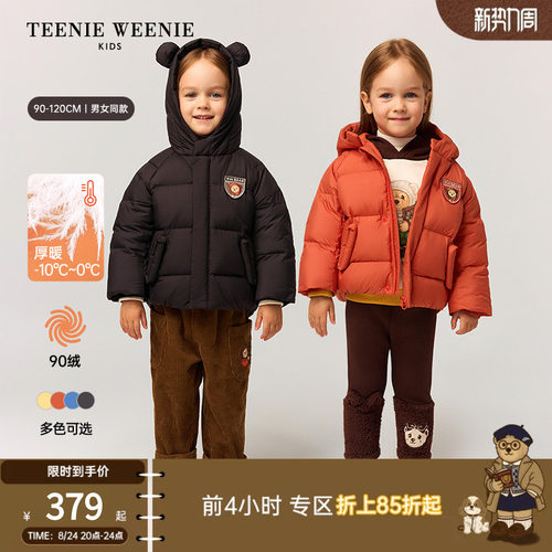 TeenieWeenieKids蓬松羽绒服