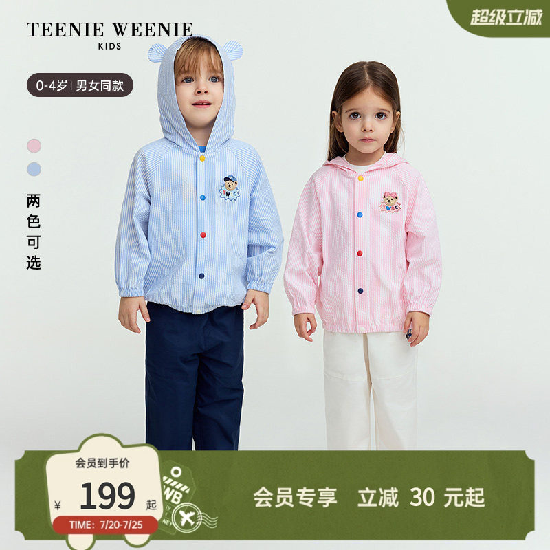 TeenieWeenie Kids小熊童装时尚舒适男女宝宝连帽条纹长袖薄外套