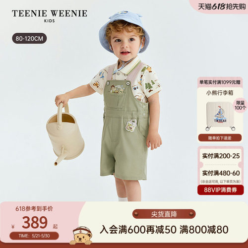 TeenieWeenieKids印花背带短裤