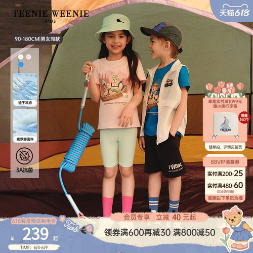 TeenieWeenieKids索罗娜T恤