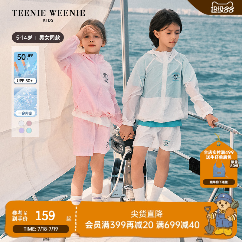 TeenieWeenieKids防晒外套短裤