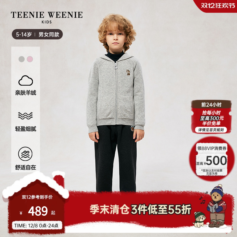 小熊童装连帽山羊绒开衫毛衣