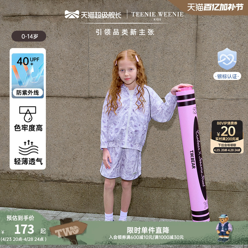 【UPF40+防晒服】TeenieWeenieKids小熊童装24夏女童宝芝麻街套装