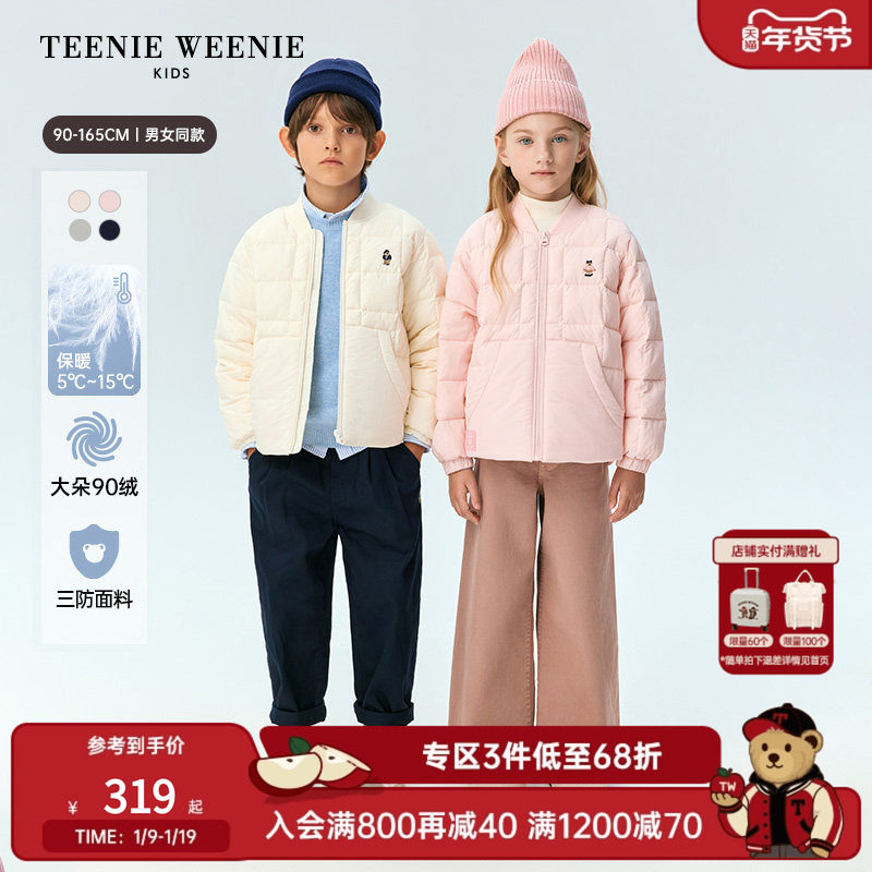 【小吐司轻羽绒】TeenieWeenieKids小熊童装冬男女童宝三防羽绒服,童装/婴儿装/亲子装,羽绒服,淘宝优惠券,粉丝福利购,淘宝优惠卷