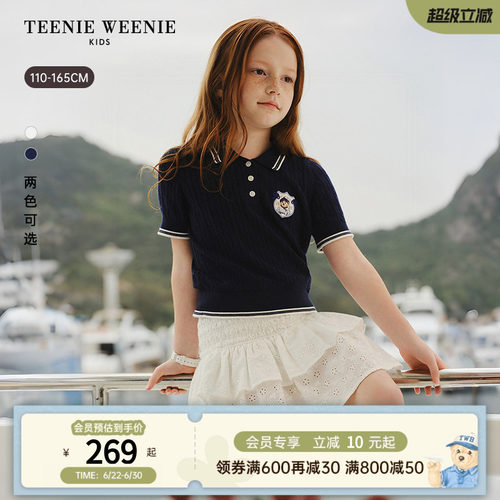 TeenieWeenieKids短袖针织衫