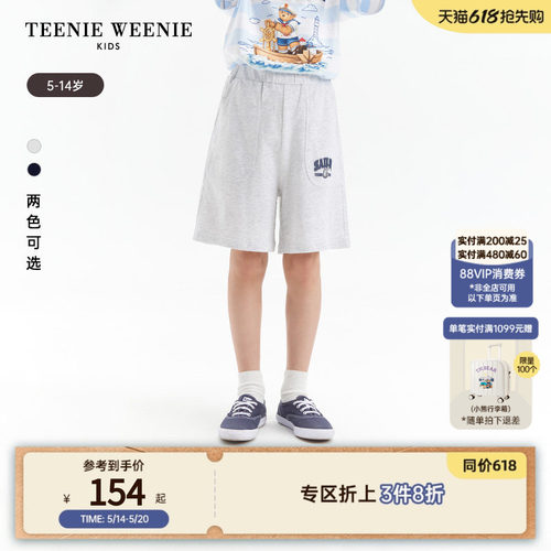 小熊童装舒适百搭运动休闲短裤