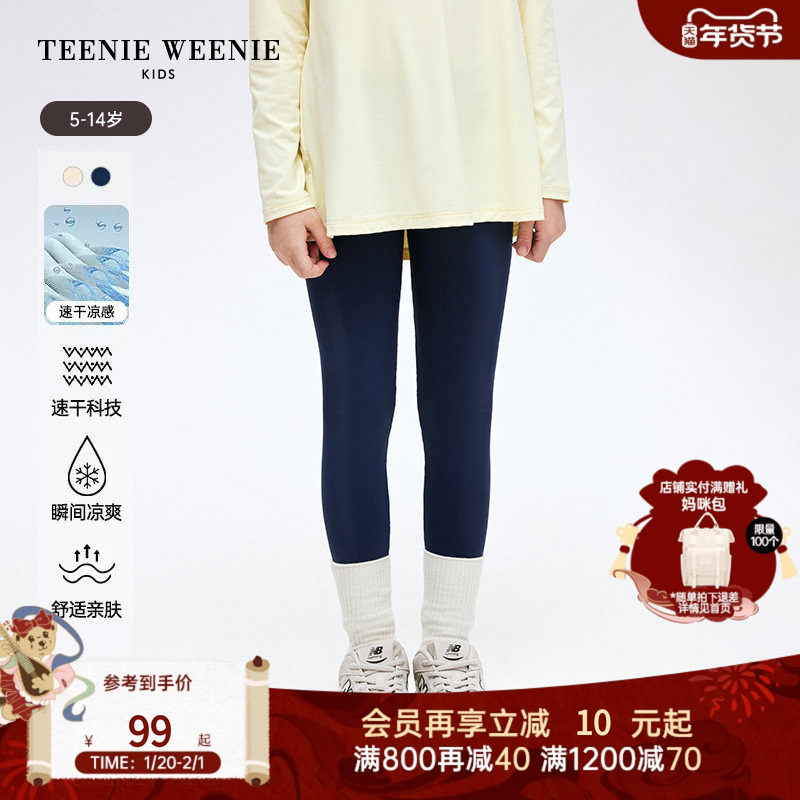 TeenieWeenie Kids小熊童装春款女童简约风速干凉感打底鲨鱼长裤,童装/婴儿装/亲子装,裤子,淘宝优惠券,粉丝福利购,淘宝优惠卷