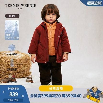TeenieWeenie Kids小熊童装24秋冬男宝宝可拆内胆三合一羽绒服