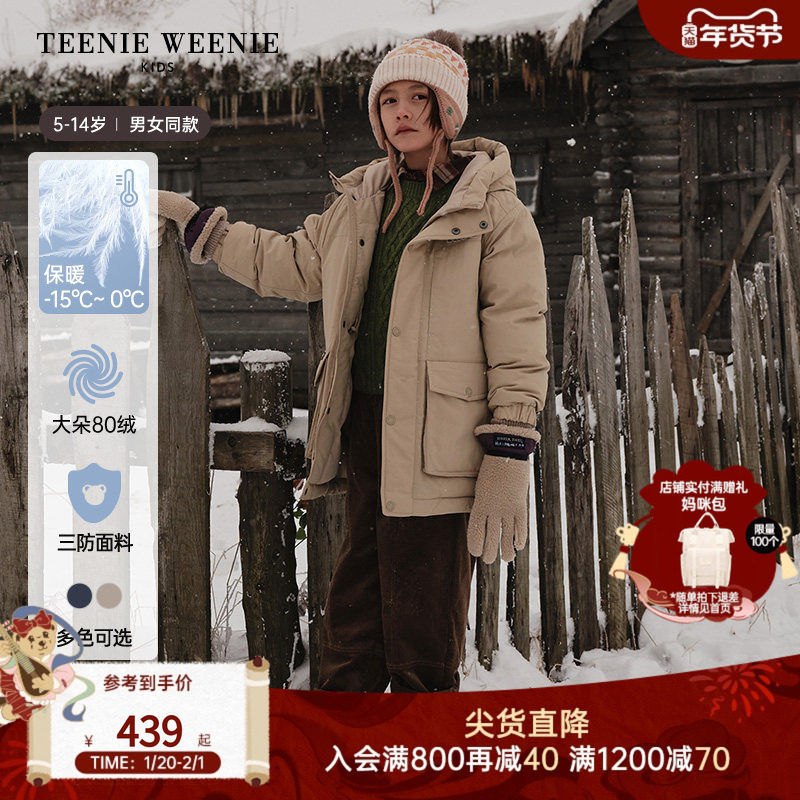 TeenieWeenie Kids小熊童装秋男女童连帽刺绣保暖三防派克羽绒服,童装/婴儿装/亲子装,羽绒服,淘宝优惠券,粉丝福利购,淘宝优惠卷