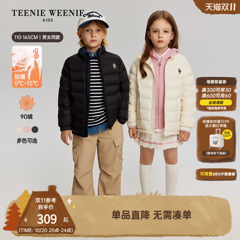 TeenieWeenieKids轻量羽绒服