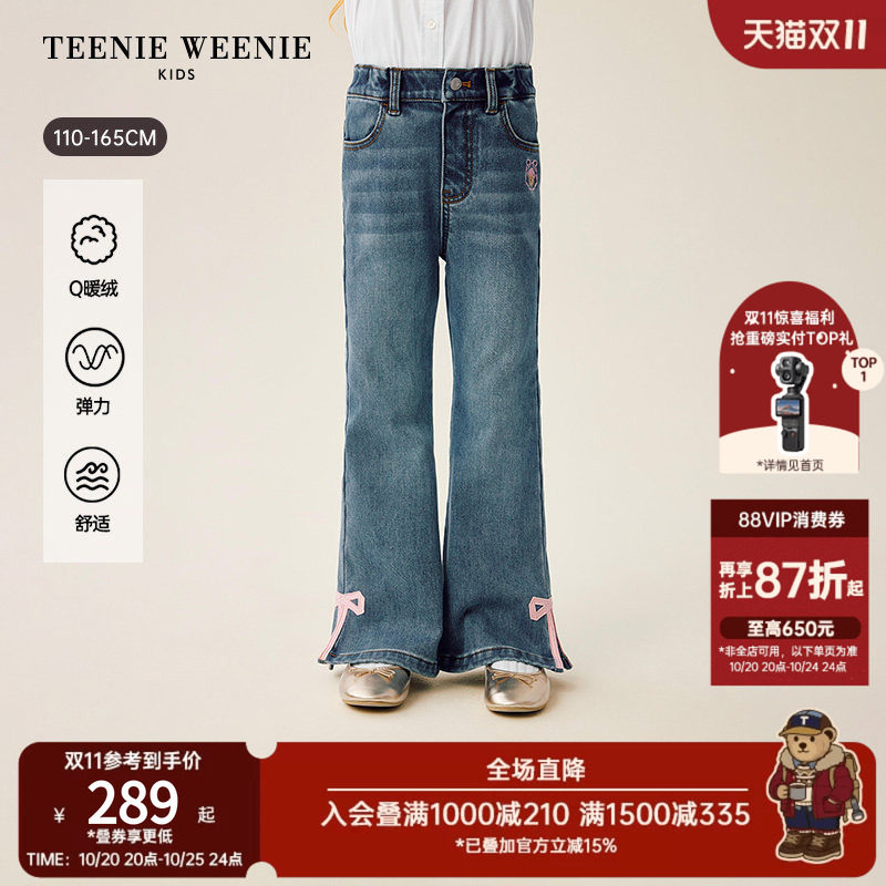 【Q暖绒】TeenieWeenie Kids小熊童装26新款女童甜美风喇叭牛仔裤