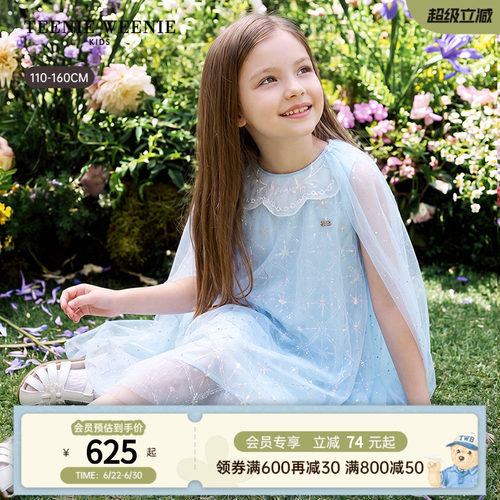 TeenieWeenieKids斗篷公主裙