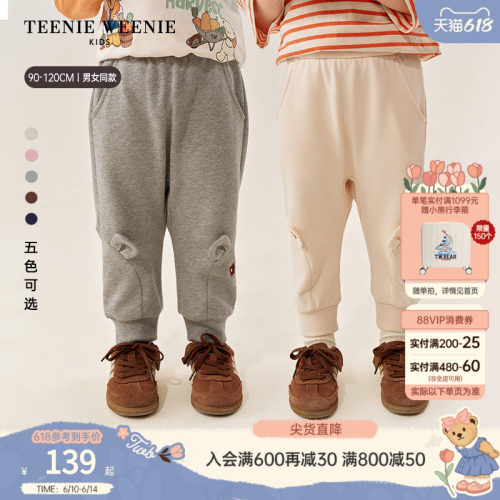 TeenieWeenieKids束脚屁屁裤